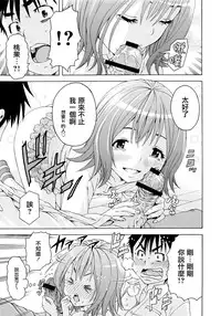 (C84) [Uran no Yakata (Uran)] SHY GIRL [Chinese] [無邪気漢化組]