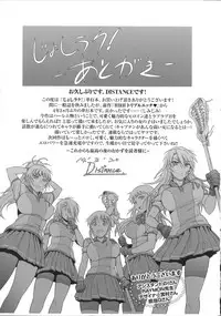 [DISTANCE] Girls Lacrosse Club + Bonus Booklet Melon [English] [Decensored]