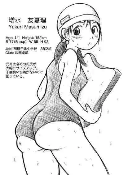 [tako6] Koyashi Machi Haisetsu Hyakkei Ch.1-6