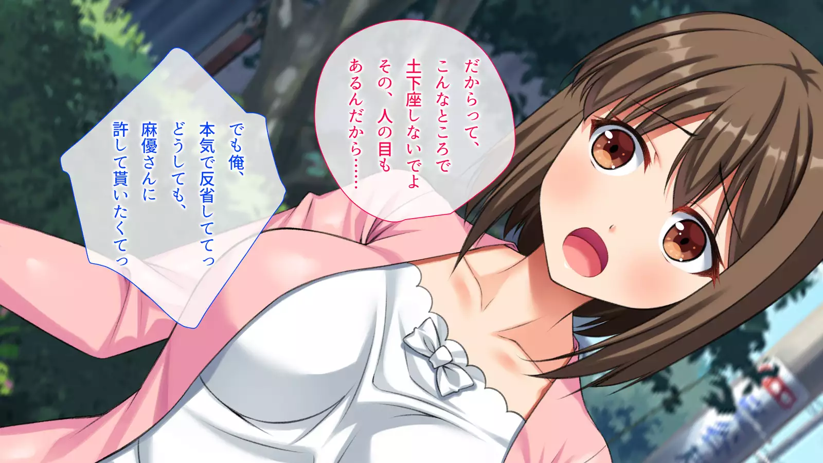 Otto wa Shiranai. Gitei to Watashi no Fushidara na Kankei o