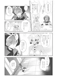 (C90) [matine (iyutani)] Let me show you Love (Magic Knight Rayearth)