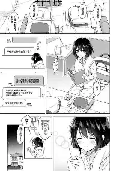 [Fuyuichi Monme] Amayakashi Jouzu no Nagasato-san ~ Hokenshitsu de Yoshi Yoshi Ecchi!~ Ch. 1-13 [Chinese] [裸單騎漢化]