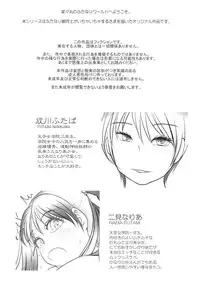 (Futaket 10) [Nanamiya (Nanamaru)] Futa × Futa FRT