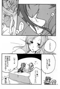 (C80) [Niratama (Sekihara Umina, Chinhou)] Tamani wa Iiyone (Suite Precure)