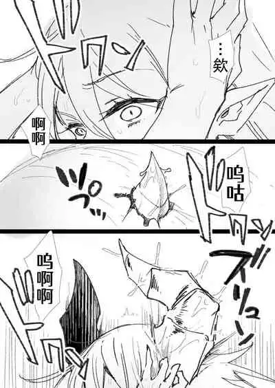 Inmaka Trap【Nikurou】