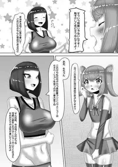 ふたなり女子バレー部の男の娘マネージャー~試験編1~