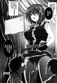 (C91) [Cyclone (Izumi, Reizei)] T-28 WARUIKO (Mahou Shoujo Lyrical Nanoha) [Chinese] [空気系☆漢化]