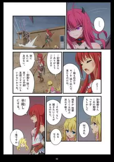 Pure Soldier OTOMAIDEN #1-9