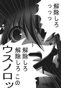 [Popo Doctrine] CATASTROPHE (13-18) Chaos Osen Chuuhen 2