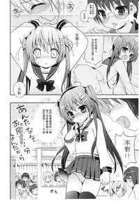 Tsuntsun Shichau Otoshigoro CH. 5-11