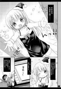 (C89) [Rico-ba (Rico)] Imouto no Ecchi na Manga no Otetsudai [Chinese] [山樱汉化]
