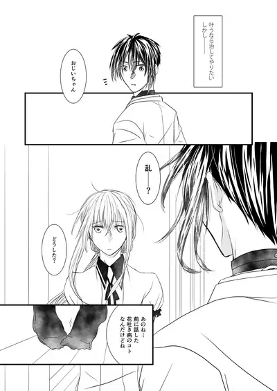 [KYa] Kashikkan (Touken Ranbu) [Digital]