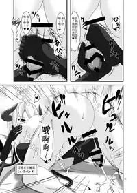 [Endless Requiem (yasha)] Boukensha Senyou no Ura Fuuzokuten [Chinese] [星光汉化组] [Digital]