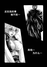 [Haruki] Kisei Juui Suzune Ch. 63-78 [Chinese] [春輝老湿同好会]