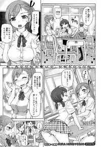 COMIC Maihime Musou Act. 07 2013-09