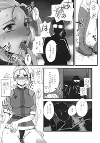 [Sarurururu (Doru Riheko)] Mona-Lisa Overdrive (Street Fighter) [Digital]