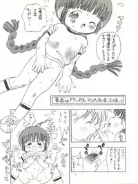 (C47) [DEROLIAN (Shark Yaminabe)] Derolian 3-gou (Mahoujin Guru Guru)