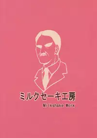 (C91) [Milkshake Work (Milkshake)] Doitsu Kanmusu Seieki o Shiboridasu Sakusen (Kantai Collection -KanColle-) [English] {doujins.com}