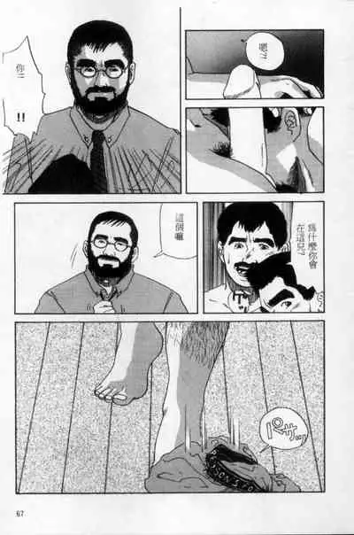 [Mario Kamijo] Tango | 探戈 [Chinese]