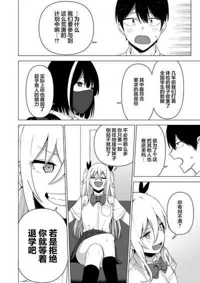 [Ikihaji Hummingbird (Amano Don)] Fuuki Iin to Fuuzoku Katsudou Vol. 4 [Chinese]