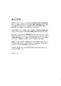 [Radiohead] Totsuzen Honoo ga Gotoku