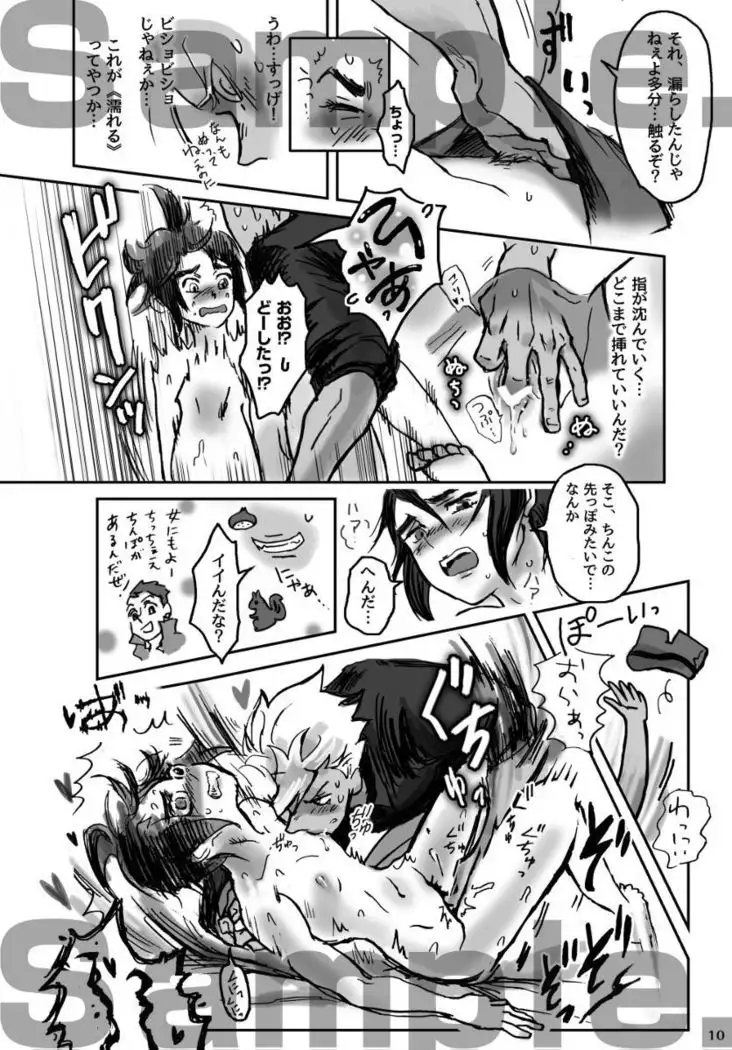 Feminization note" 1/8 G soul new sample