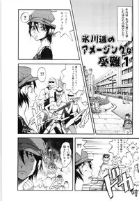 [Eguchi_Hiroshi]Hikawa Haruka no Amazing na Junan