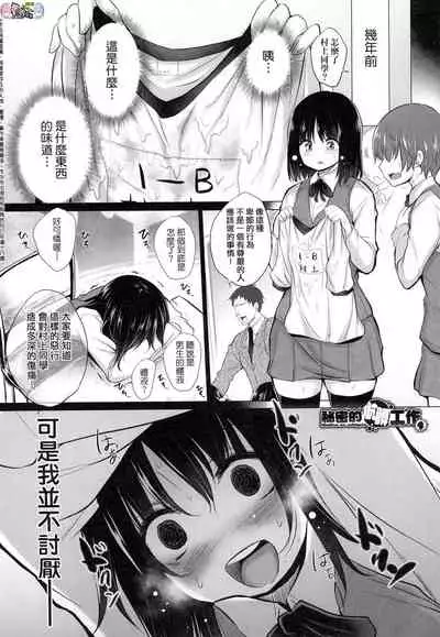 Shiranai Onnatachi ga Ippai Heya ni Ita!