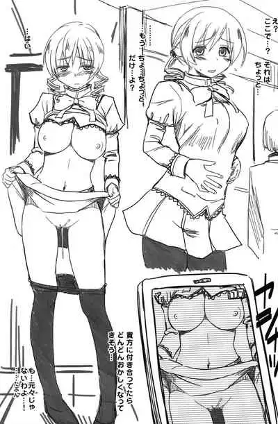 Mami san mo Seikantai wa Soul Gem