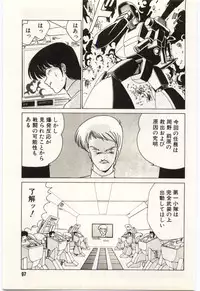 [Watanabe Yoshimasa] Kinmirai Ecchi na Hokentaiiku