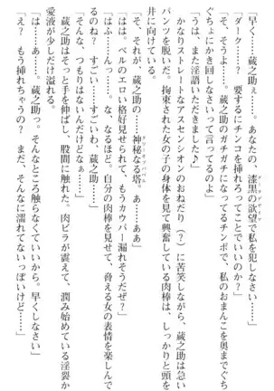 魔王のくせに生イキだ!