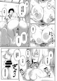 (C95) [Aoi Dennou (Aoi Tiduru)] Hamakaze Biyori 3 (Kantai Collection -KanColle-) [Chinese] [無邪気漢化組]