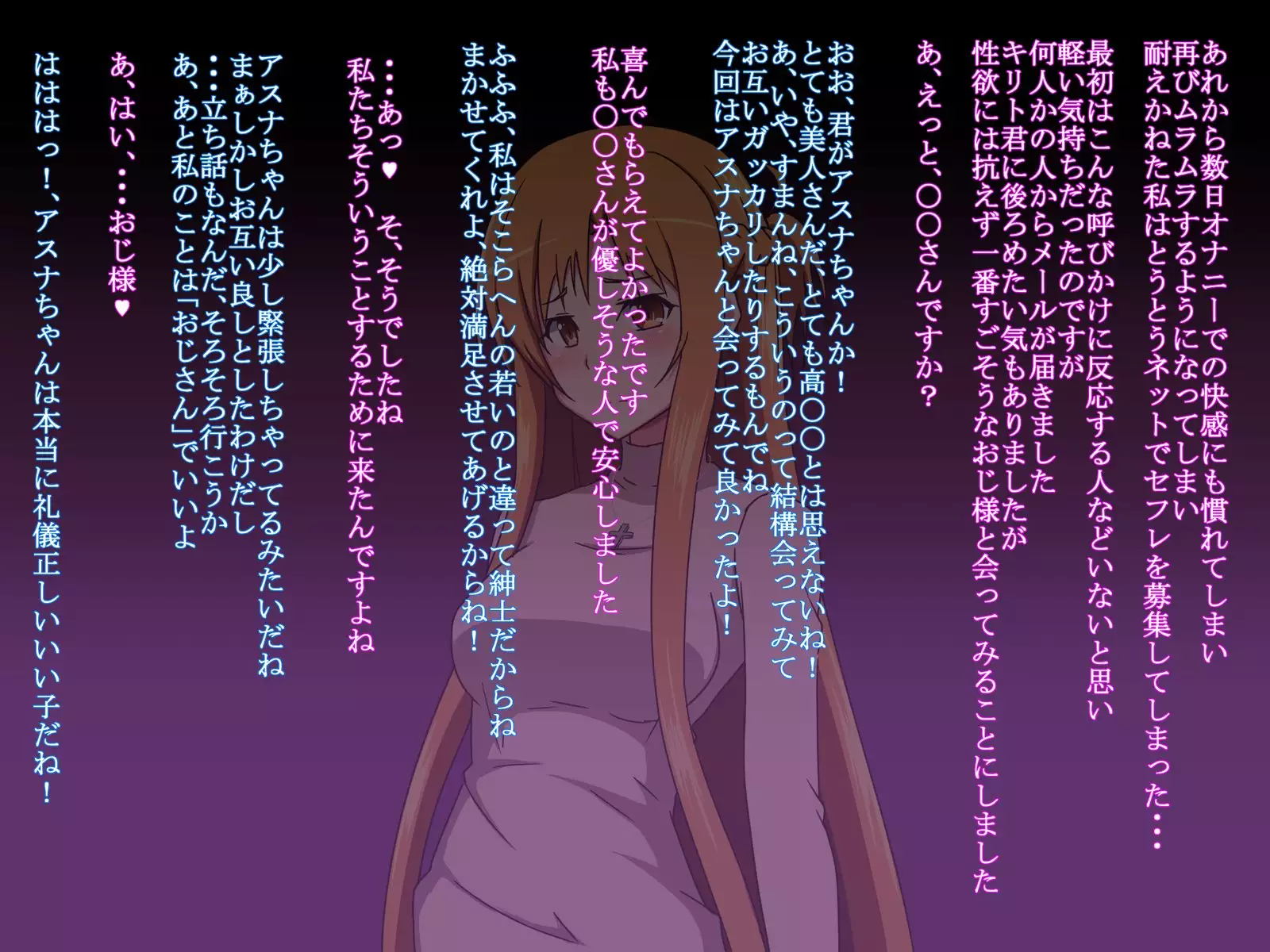 SNS de Shiriatta Ojisama to Ecchi Shitara Aishou Bacchiri deshita