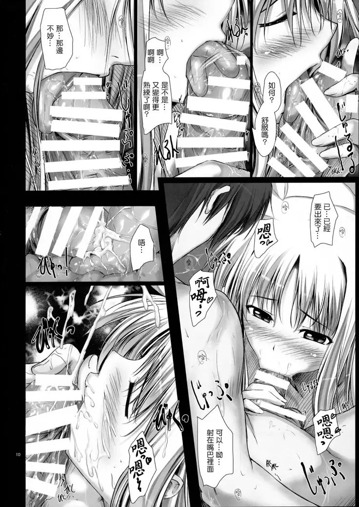 Home Sweet Home ~Soushuuhen~