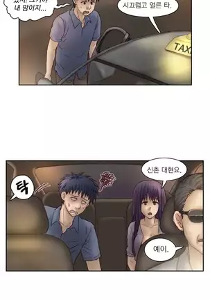 Wrath of the Tutoring Ch.1-36