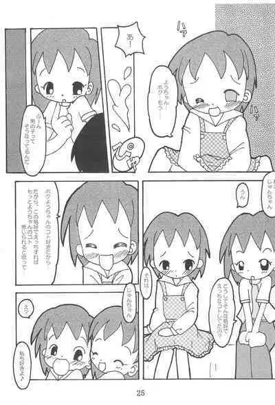 Watashi no Ohime-sama