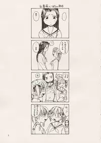 (CR35) [B5 Doumei (RaTe)] Maria-sama ga P wo miteru 2 (Maria-sama ga Miteru [Maria Watches Over Us])