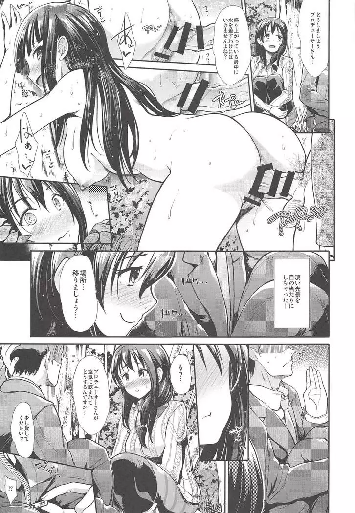 COOL IDOL COMPLEX Mitsuiro Ecchi