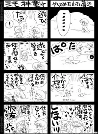 [Hariko no Tora (Midoh Torako)] NIESA [Digital]