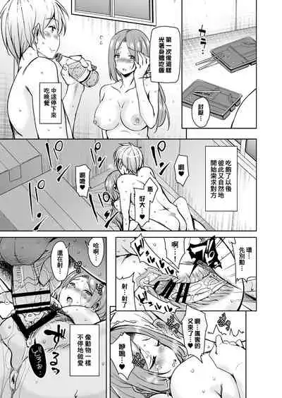 Ritou e Tenkou Shitara Host Family ga Dosukebe de Komaru Soushuuhen