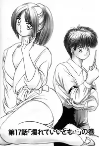 [Suuchin] Cut inn Keita 2