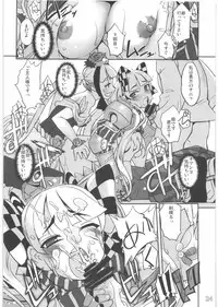 (C76) [G-Power! (SASAYUKi)] To Aru Kishi to Hime no Ohanasi (7th Dragon)