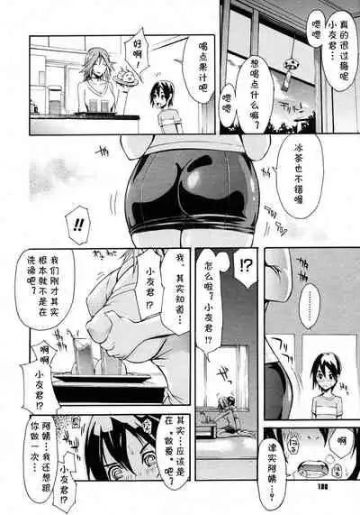 [Yunioshi] Shokuzai no Jikoku | Moment of Atonement (Comic Megastore H 2007-01) [Chinese] [cqxl自己汉化]