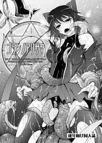 (SC52) [Garyuh-Chitai (TANA)] Yotogi Banashi (Various) [Digital]