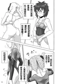 [Isurusdo (Aozame Takao)] Danshi Joshi Sintaisoubu (Ura) [Chinese] [Digital]