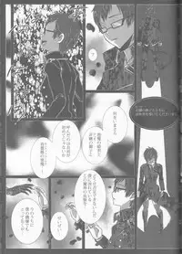 (C84) [Gensyokuhakoniwa (Kintoki)] Exodus 2 (Ao no Exorcist)