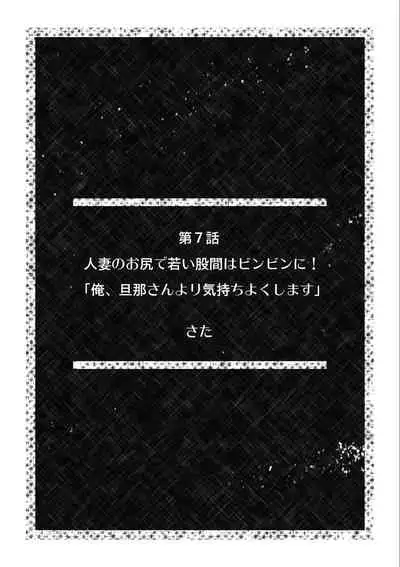 Descent to lewdness, Netorare Sex