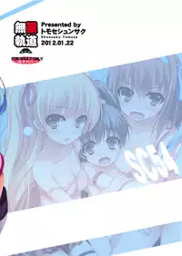 (SC54) [Mugenkidou A (Tomose Shunsaku)] Mugenkidou Bon! Vol.5 (Papa no Iu Koto wo Kikinasai!) [English] [Simhauu]