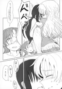 (Mou Nanimo Kowakunai 23) [Butazuraya Seinikuten (Mikan no Kawa Houchikai no Shinsei)] Seikazoku Kyoukai (Puella Magi Madoka☆Magica)