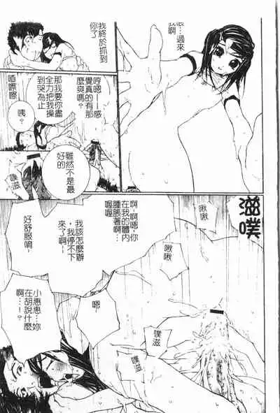 [Anthology] Anal-kan Anthology - Hiraku Koumon [Chinese] pixelup